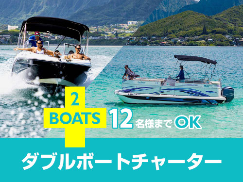 Private Charter for small group